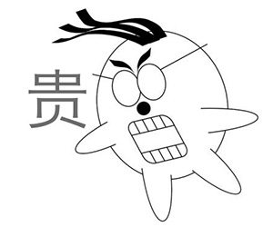 你造么跟设计师打交道得知道的16件事