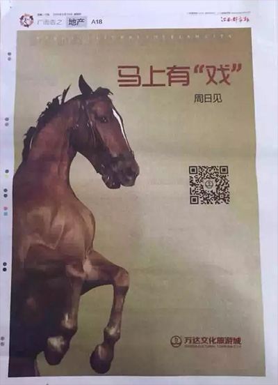【事件营销真相】南昌万达城 真马撞宝马警