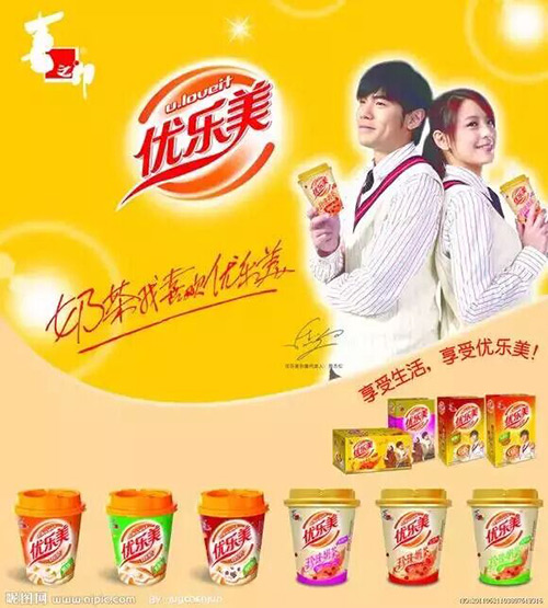 现在:觉得很sb,没有写出奶茶很直接的卖点,除了代言人是周杰伦和