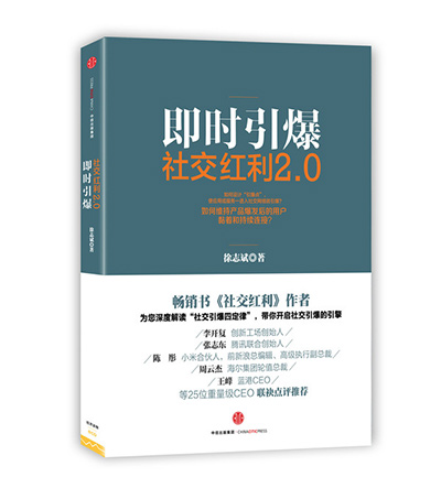 书籍推荐：产品经理书单——腾讯人写的8本关于方法论的好书
