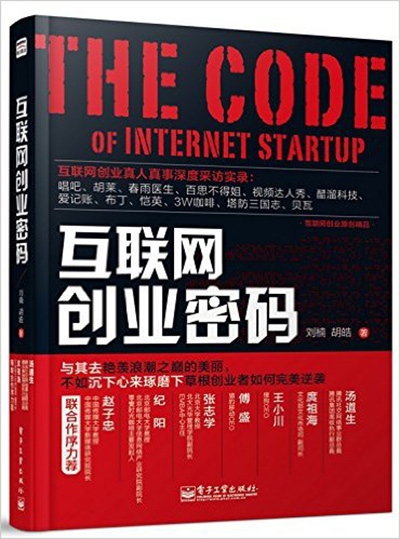 书籍推荐：产品经理书单——腾讯人写的8本关于方法论的好书