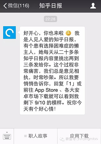 微信自動回覆的文案怎麼寫?【15個案例分析】