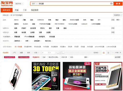 淘寶搜索框特效合集，真是賣的一手好萌?。? src =