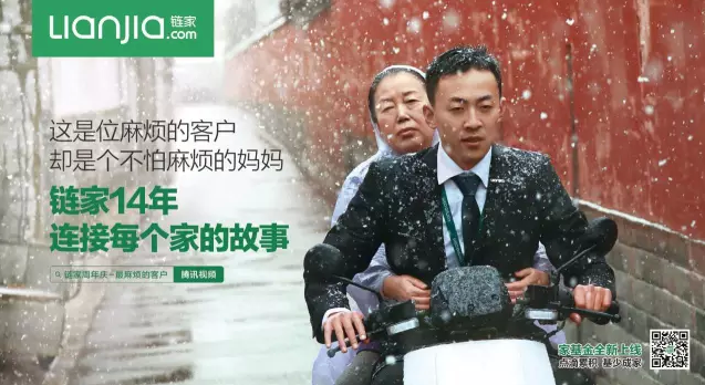 链家:14周年,连接每个家的故事 暖心宣传视频 - 数英