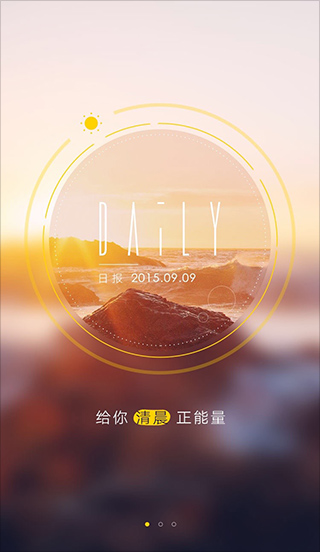 年终盘点 这些2015年的新秀app,启动页文案让你眼前一亮