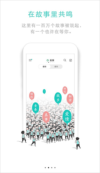 年终盘点 | 这些2015年的新秀app,启动页文案让你眼前一亮