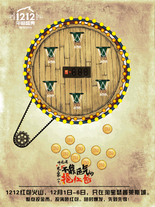 躲得过狂欢的双11躲不过打折的双12淘宝1212动态海报欣赏