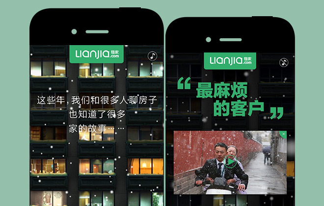 把故事说给恋家的人听链家:14周年,连接每个家的故事 暖心宣传视频