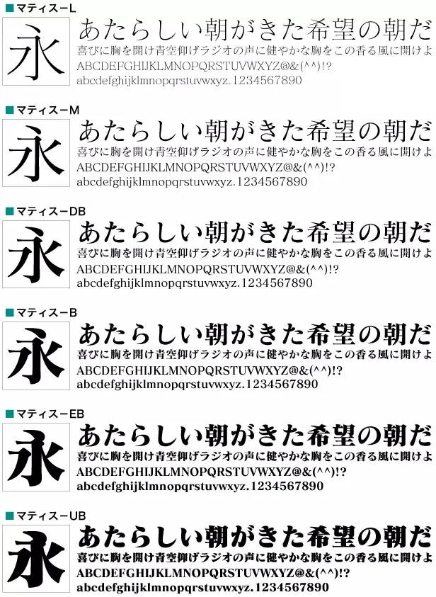 有一款字体在日本火了20年eva明朝体