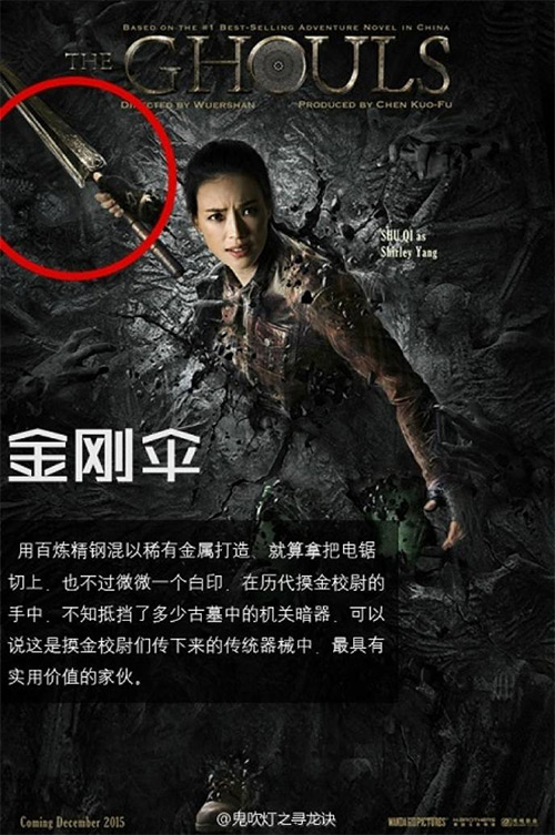 寻龙诀的微博营销有哪些亮点