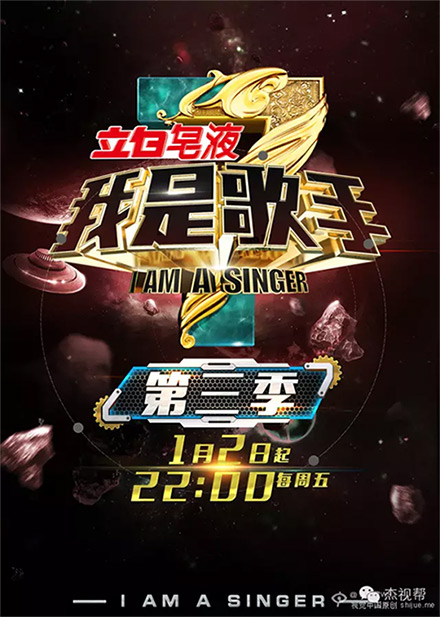 可能是目前最全的我是歌手第四季海报设计合集