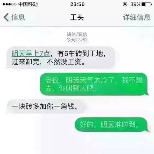 流行的搬砖段子图片