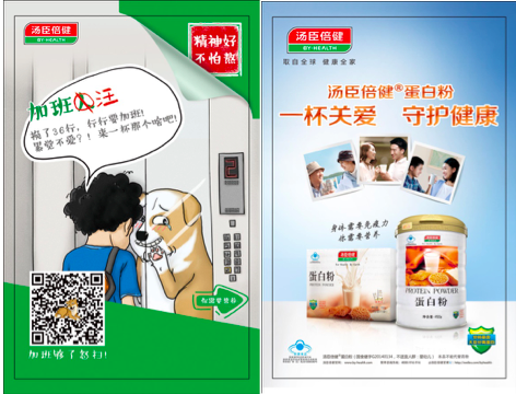 汤臣倍健有种煎熬叫做加班