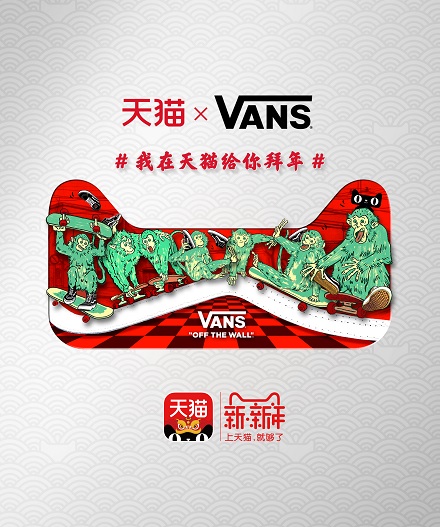 天猫:#我在天猫给你拜年  品牌联合创意海报