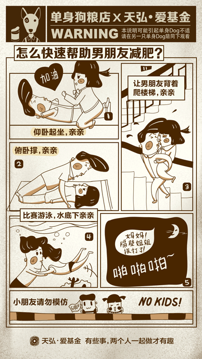 天弘爱基金单身狗粮店的情nue趣gougif教程