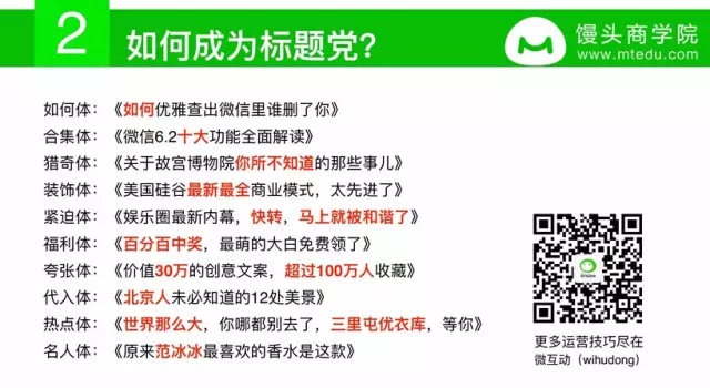 关于微信公众号图文排版的技巧,这可能是说得最全的一篇文章