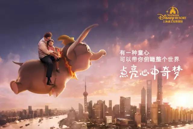 上海迪士尼度假区:点亮心中奇梦  视频广告