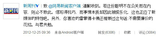 盘点网易这些年教科书级的危机公关案例，每一仗都打得太漂亮！