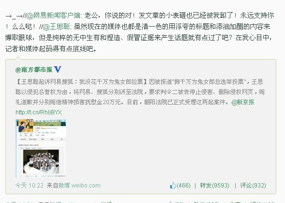 盘点网易这些年教科书级的危机公关案例，每一仗都打得太漂亮！