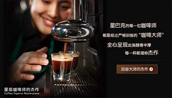 星巴克星级咖啡师品牌宣传片