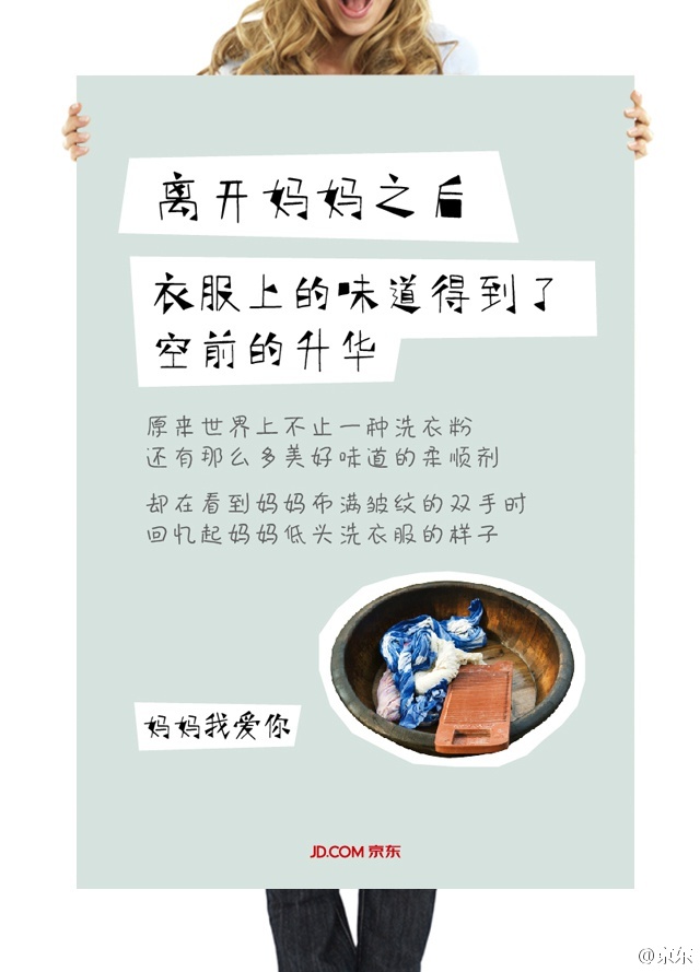 微博卖货文案
