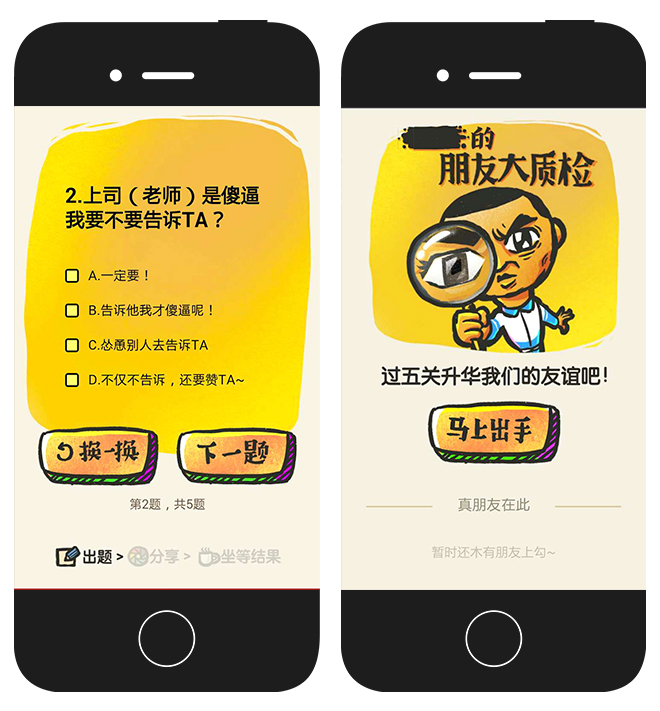 腾讯手机管家真假朋友大质检315互动网站