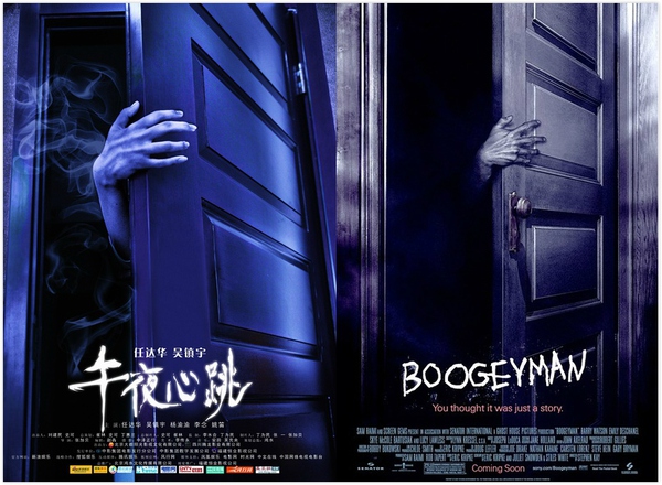 午夜心跳vs恶灵空间