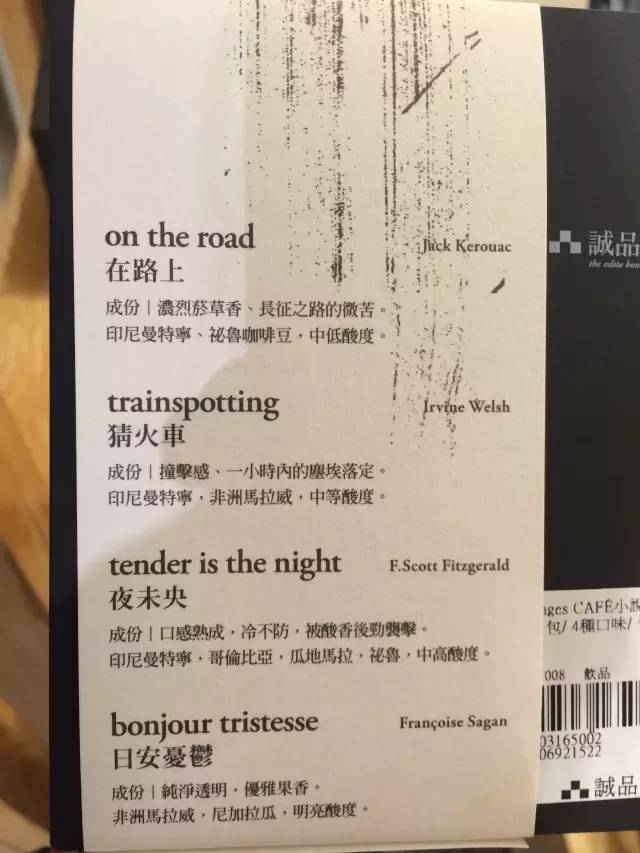 听说你也钟情于台湾文案:诚品、Maji集市、全联超市…… 听说你也钟情于台湾文案:诚品、Maji集市、全联超市……