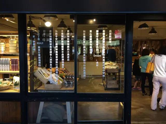 听说你也钟情于台湾品牌的文案:诚品、Maji集市、全联超市…… 听说你也钟情于台湾品牌的文案:诚品、Maji集市、全联超市……