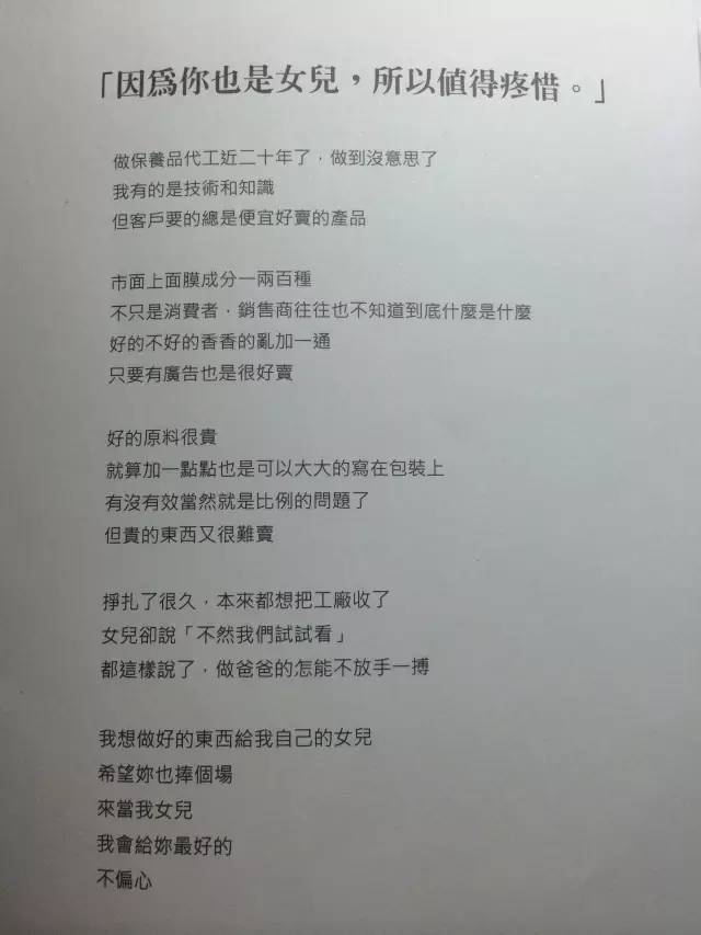 听说你也钟情于台湾文案:诚品、Maji集市、全联超市…… 听说你也钟情于台湾文案:诚品、Maji集市、全联超市……