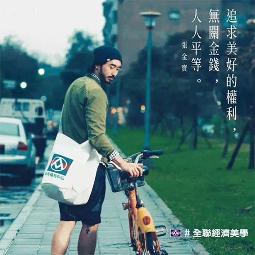 台湾全联:2016新篇#全联经济美学 品牌宣传广告 - 数英