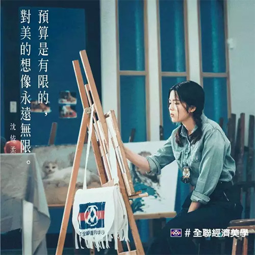 台湾全联:2016新篇#全联经济美学 品牌宣传广告 - 数英