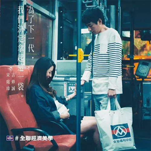 台湾全联:2016新篇#全联经济美学 品牌宣传广告 - 数英