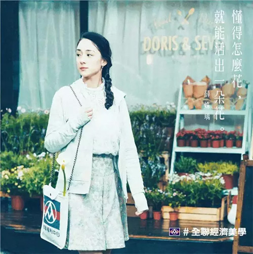 台湾全联:2016新篇#全联经济美学 品牌宣传广告 - 数英