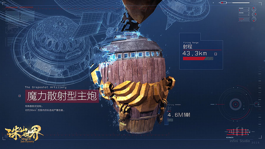 完美世界诛仙世界巨型仙舰cg动画