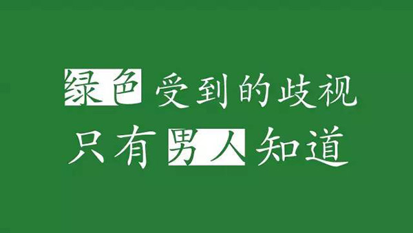 案例合集今天推出颜色营销系列之三绿色营销