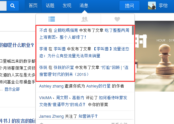 知乎发骚扰短信