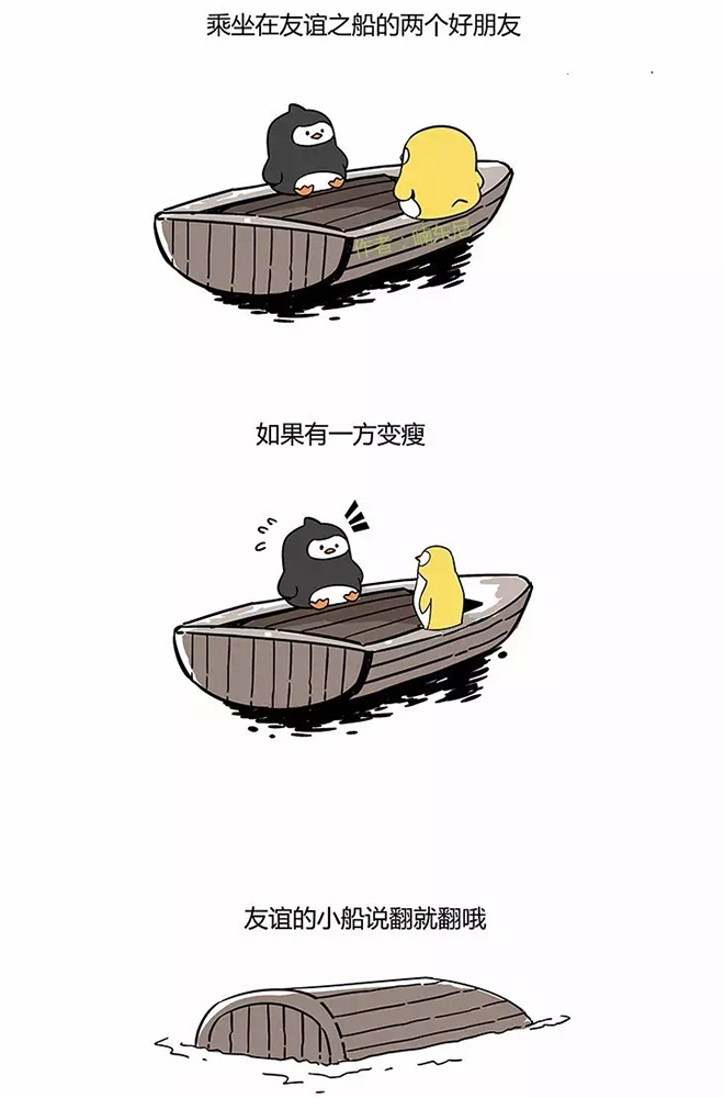 我有七种方法让友谊的小船说翻就翻 我有七种方法让友谊的小船说翻就翻