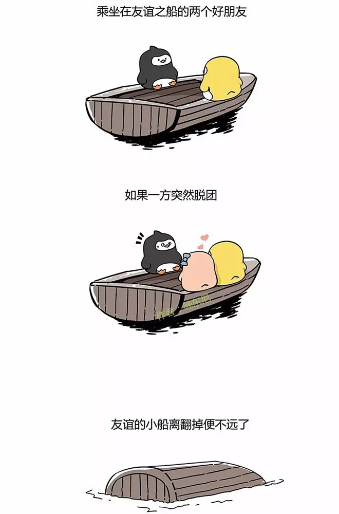 我有七种方法让友谊的小船说翻就翻 我有七种方法让友谊的小船说翻就翻