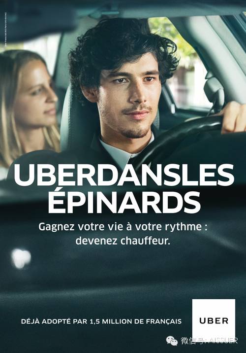 uber法国打了一场"广告闪电战",背后的用户洞察你看懂了么?