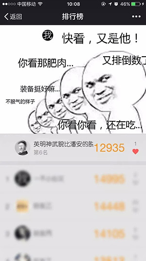 当"微信运动"的封面玩起表情包,你是否会爱上运动?