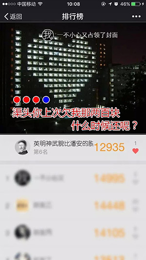 当"微信运动"的封面玩起表情包,你是否会爱上运动?