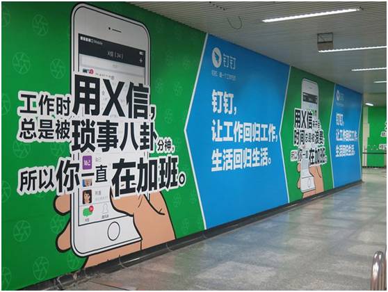 阿里钉钉和微信开撕,海报竟打到腾讯总部!