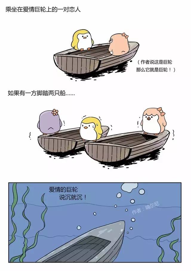 爱情的巨轮说沉就沉 爱情的巨轮说沉就沉