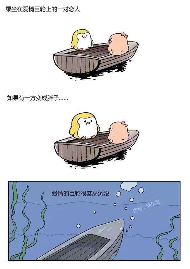 爱情的巨轮说沉就沉 爱情的巨轮说沉就沉