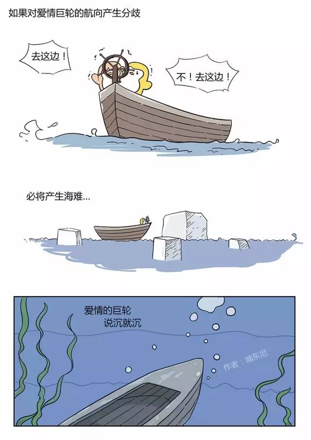爱情的巨轮说沉就沉 爱情的巨轮说沉就沉