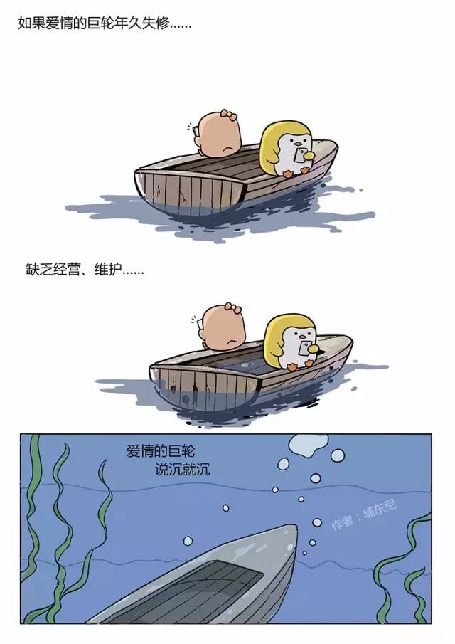 爱情的巨轮说沉就沉 爱情的巨轮说沉就沉