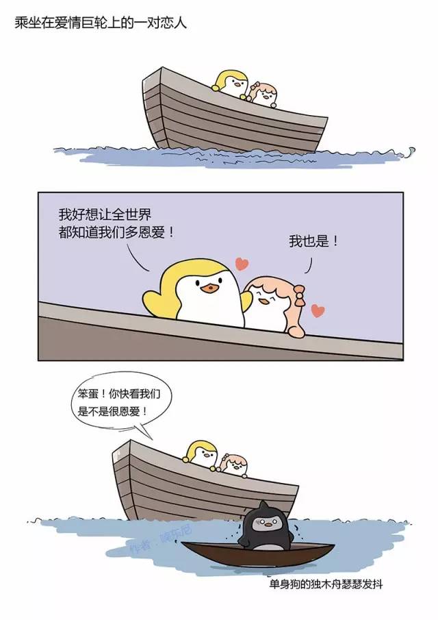 爱情的巨轮说沉就沉 爱情的巨轮说沉就沉