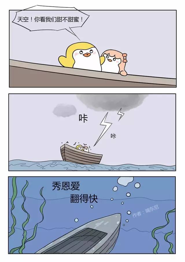 爱情的巨轮说沉就沉 爱情的巨轮说沉就沉