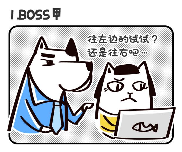 天呐我的甲方是只狗